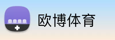 欧博体育 Logo